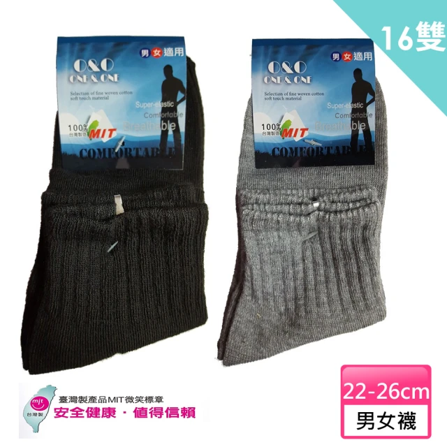 【O&O Diamond】台灣製休閒襪8雙送8雙(休閒襪量販組)