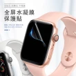Apple watch 40mm 透明水凝膜智慧手錶保護貼(Apple watch保護貼)
