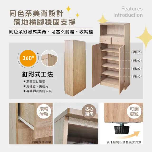 【原森道】2x5尺簡約風開放式單抽五層可調鞋櫃/玄關櫃(橡木色)