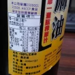 【亞源泉】一番搾 100％黑麻油禮盒 1入組(600ml/瓶)