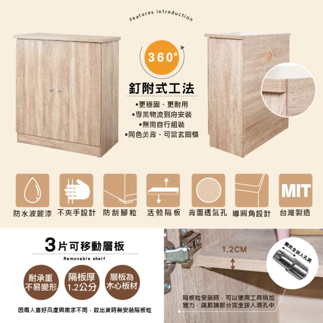 【原森道】2.5尺日系簡約風大容量可調層鞋櫃/玄關櫃(橡木色)