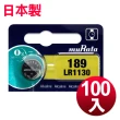 【日本制造muRata】公司貨 LR1130 鈕扣型電池-100顆入