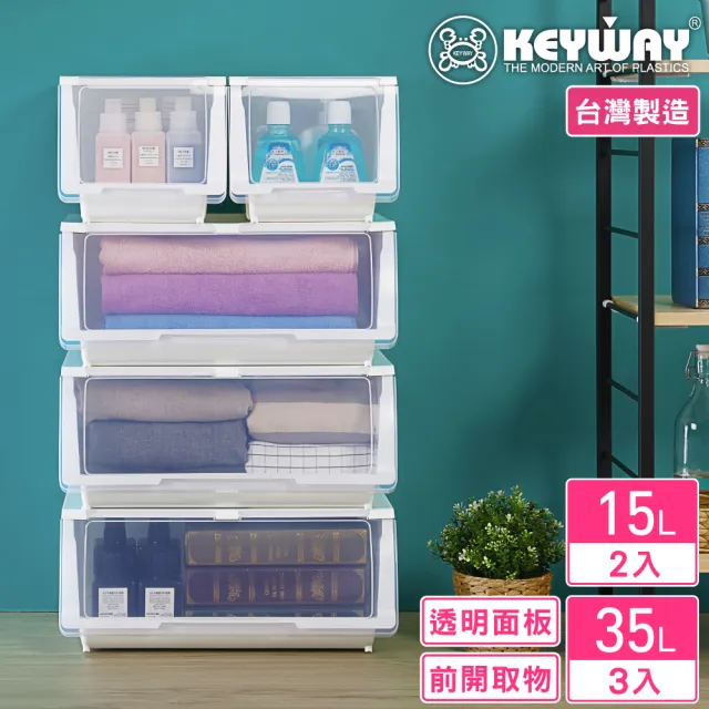 【KEYWAY 聯府】白雪直取式整理箱-5入組合(3大2小 透明前蓋 收納箱 日式 簡約 MIT台灣製造)