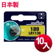 【日本制造muRata】公司貨 LR1130 鈕扣型電池-10顆入