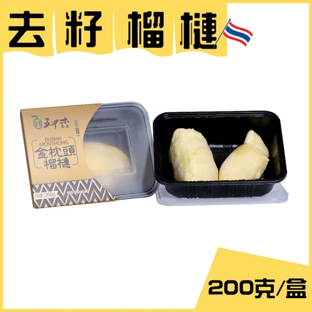 太饗吃 泰國金枕頭榴槤350g超值9入組(鮮採冷凍)折扣推薦