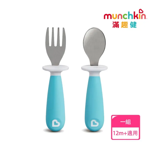 【munchkin】不鏽鋼學習叉匙組(4色)