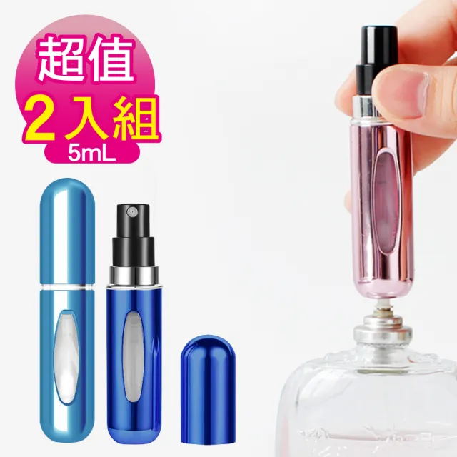 【MYBeauty】底充式液體噴霧填充瓶 旅行分裝/隨身收納(5ml 淡藍+寶藍)