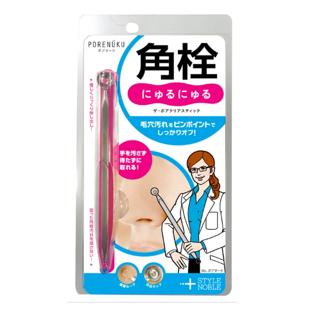 【NOBLE】毛穴頑固黑角栓清除棒1入NEW