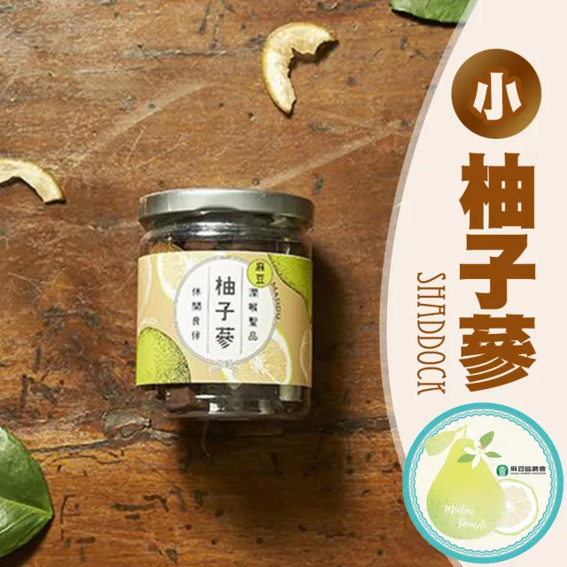 【農會】麻豆農會 柚子蔘-小-110g-罐(3罐一組)