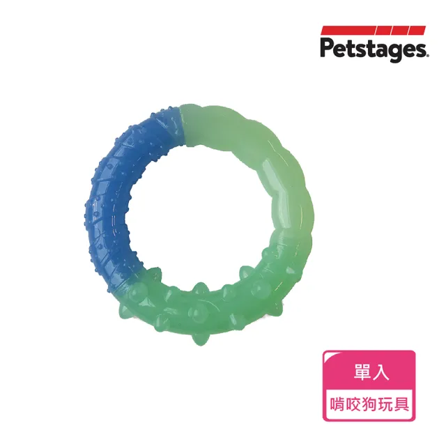 【Petstages】歐卡健齒環(潔牙 耐咬 防水 狗玩具)