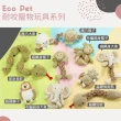 【Petique 百嬌客】球身長蛇(Eco Pet 耐咬寵物玩具)