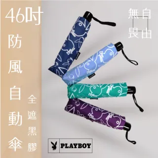 Playboy,品牌專區,雨傘/雨衣,戶外用品- momo購物網- 好評推薦