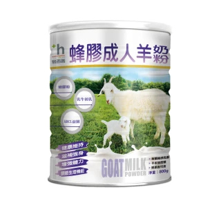 【易而善】蜂膠成人羊奶粉800gX1罐(推薦銀髮老人及提升保護力使用)