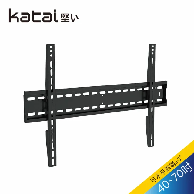 【katai】40-70吋液晶萬用壁掛架(LED-03+)
