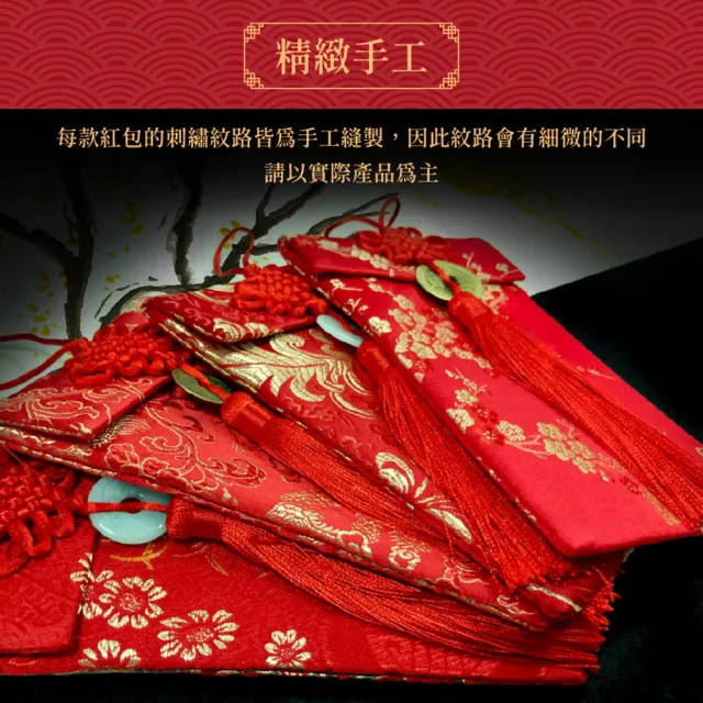 【阿莎&布魯】吉祥如意刺繡絲綢紅包袋-白玉款/銅錢款1入