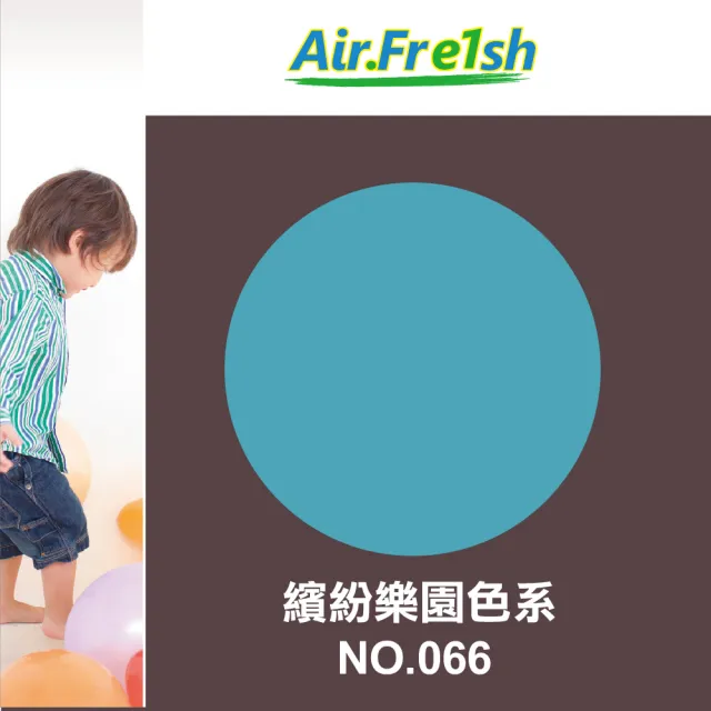 【AirFresh】光觸媒水性漆2kg 繽紛樂園 優於水泥漆 乳膠漆(SNQ防疫產品 寵物環境 零甲醛 抗菌  防壁癌)