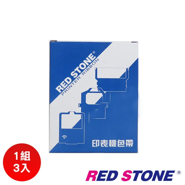 【RED STONE 紅石】EPSON ERC27收銀機色帶(紫色/一組3入)
