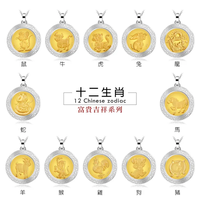【KATROY】十二生肖．金飾項鍊．新年禮物