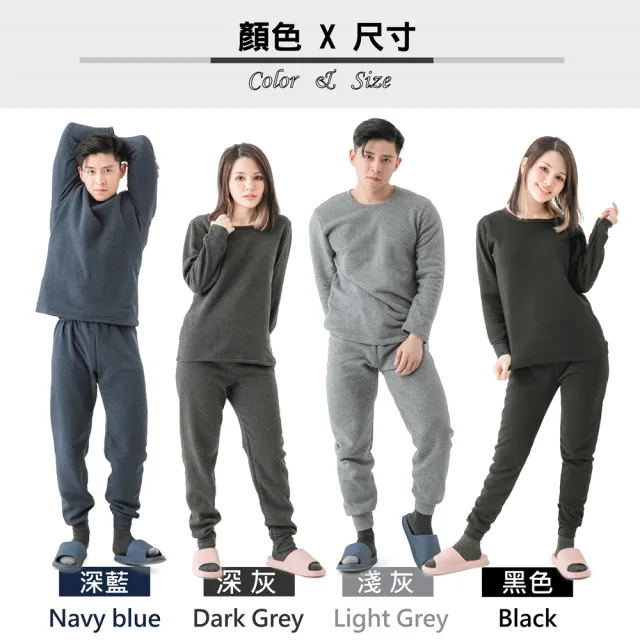 【MI MI LEO】2件組-T台製刷毛保暖居家服-男女適穿(#舒適 #秋冬 #刷毛 #發熱)