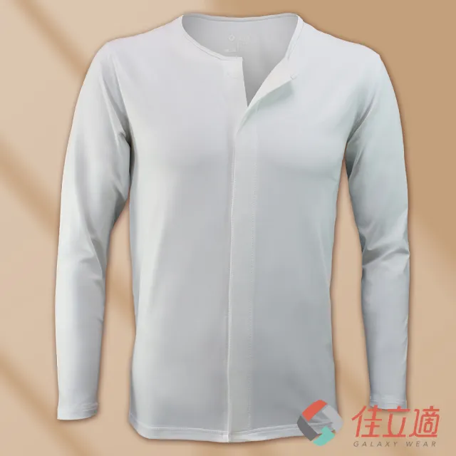 【佳立適】升溫蓄熱保暖衣-無染系列-奈納鍺 開襟式-白色(使用3M吸濕快排)