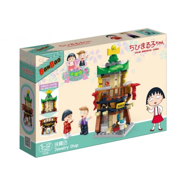 【2026】櫻桃小丸子積木推薦｜10款高評價人氣品牌排行榜 | BALIMAN情報局