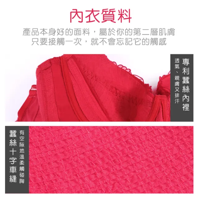 【K’s 凱恩絲】玫瑰刺繡包覆機能集中調整型蠶絲內衣-紅色B57款(專利蠶絲.親膚抗菌.舒適透氣)