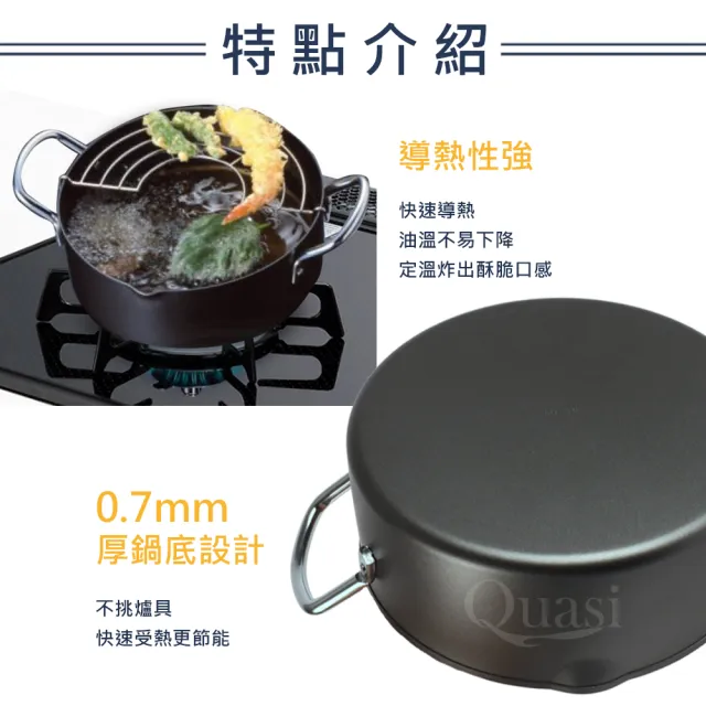 【日本製】附不鏽鋼濾網油炸鍋20cm(適用電磁爐)