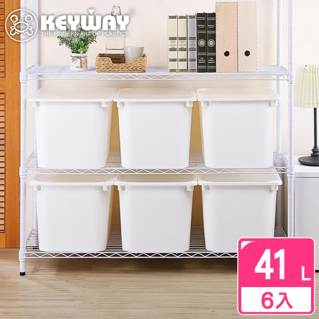 【KEYWAY 聯府】大奧拉2號附蓋儲物盒41L-6入(霧透上蓋 收納盒 日式 無印風 MIT台灣製造)