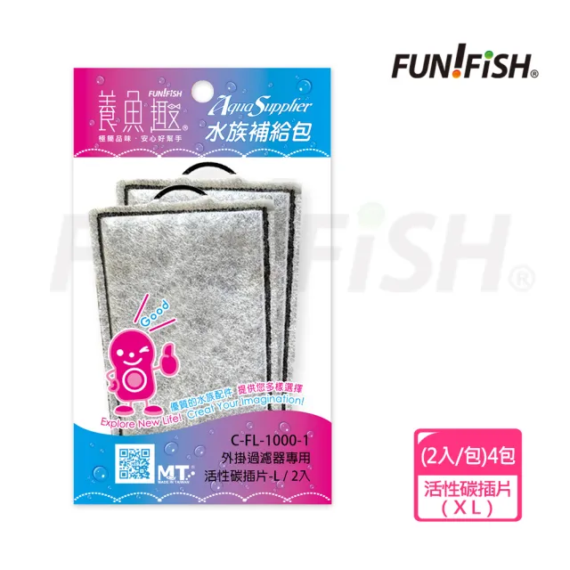 【FUN FISH 養魚趣】活性碳插片L*4包(大型外掛式過濾器專用 2片/包)