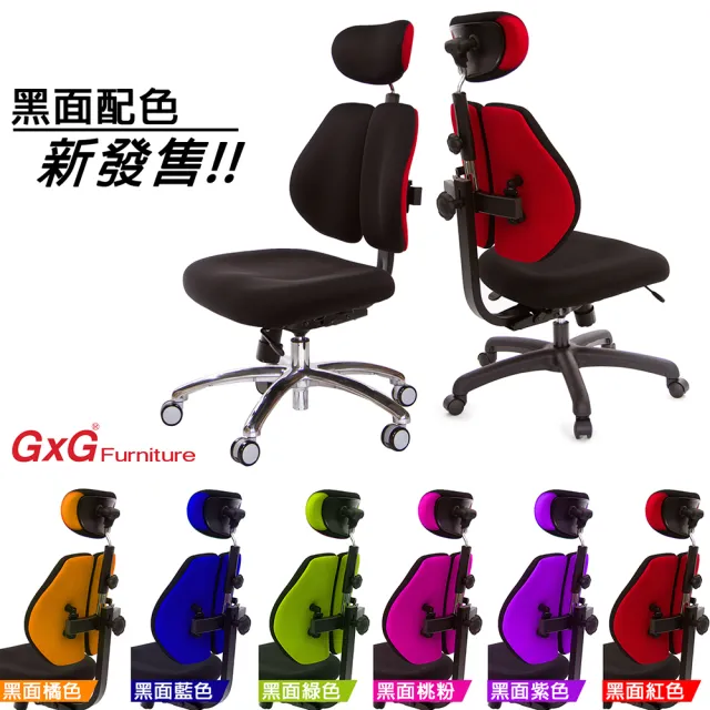 【GXG 吉加吉】雙背涼感 電腦椅 4D升降塑鋼扶手(TW-2995 EA3)