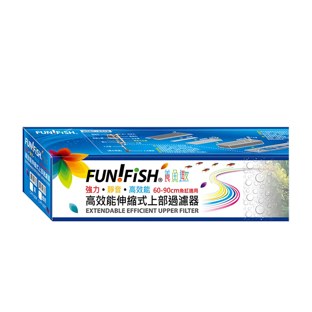 【FUN FISH 養魚趣】2.0尺伸縮式上部過濾槽-黑-含上部馬達+石英陶瓷環+條狀活性炭(底座可伸縮60〜90cm)