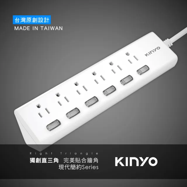【KINYO】6開6插三角延長線6呎 現代簡約系列(CGT366-6)