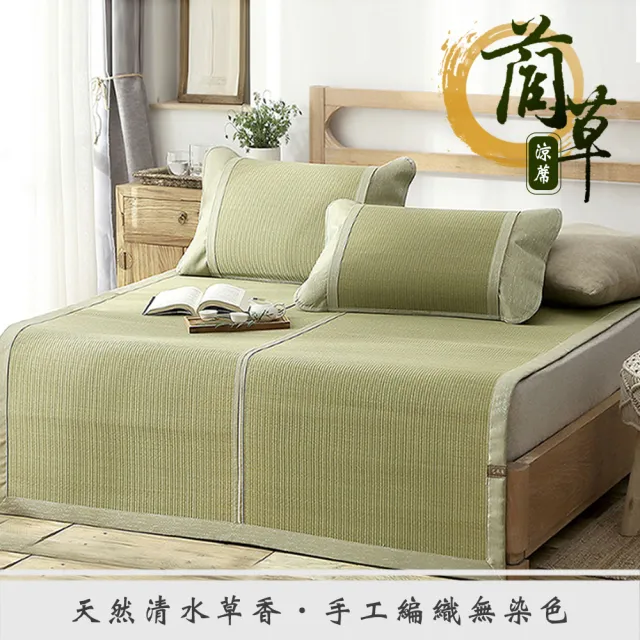【莫菲思】6X6尺奢華柔織涼感雙人加大藺草蓆(1入-加贈造型收納提袋)