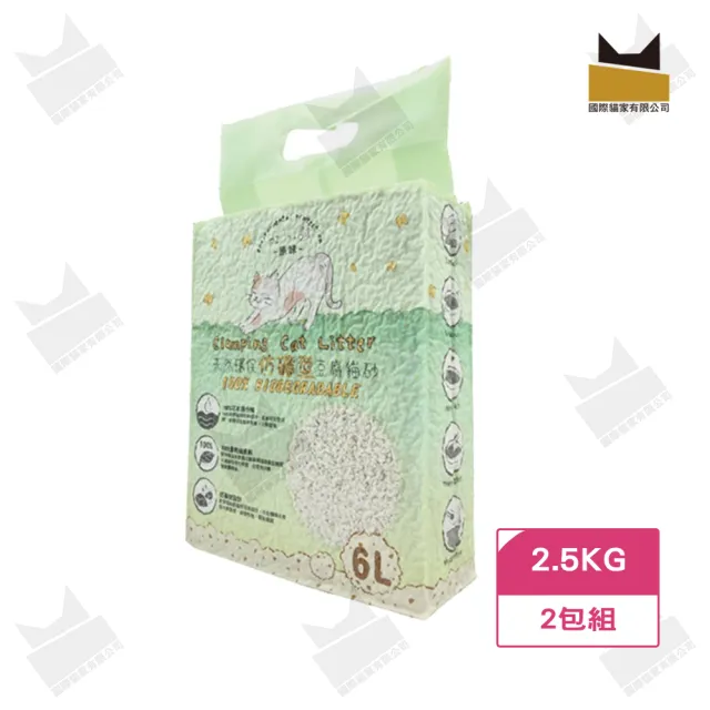 【國際貓家】吶一口 環保仿礦型豆腐砂2.5KG-2包組(凝結快速、結塊小又堅硬、方便鏟出)