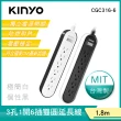 【KINYO】1開6插 雙圓延長線6呎-現代簡約系列 1.8M(CGC316-6)