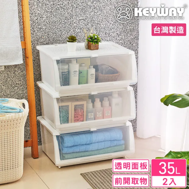【KEYWAY 聯府】面寬50.8-白雪直取式整理箱-2入(透明前蓋 收納箱 日式 簡約 MIT台灣製造)