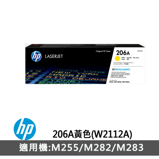【HP 惠普】206A 黃色原廠雷射列印碳粉匣(W2112A)