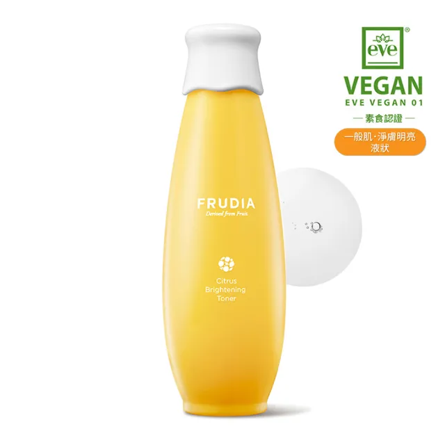 【FRUDIA】靈光乍現 柑橘明亮煥白調理液195ml(亮白化妝水)
