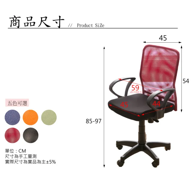 【A1】馬卡龍高透氣網布D扶手電腦椅/辦公椅-箱裝出貨(5色可選-1入)