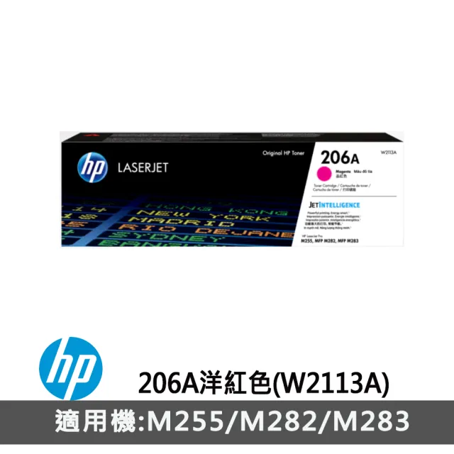 【HP 惠普】206A 洋紅色原廠雷射列印碳粉匣(W2113A)