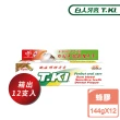 【T.KI】蜂膠牙膏144gX12入(箱購系列)