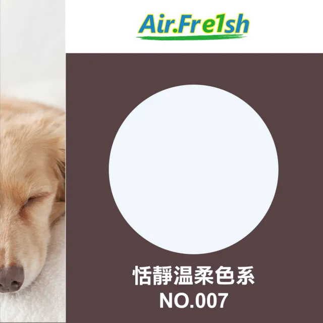 【AirFresh】光觸媒水性漆2kg恬靜溫柔色 SNQ防疫產品 優於水泥 乳膠漆(零甲醛 抗菌 抗病毒 寵物空間)