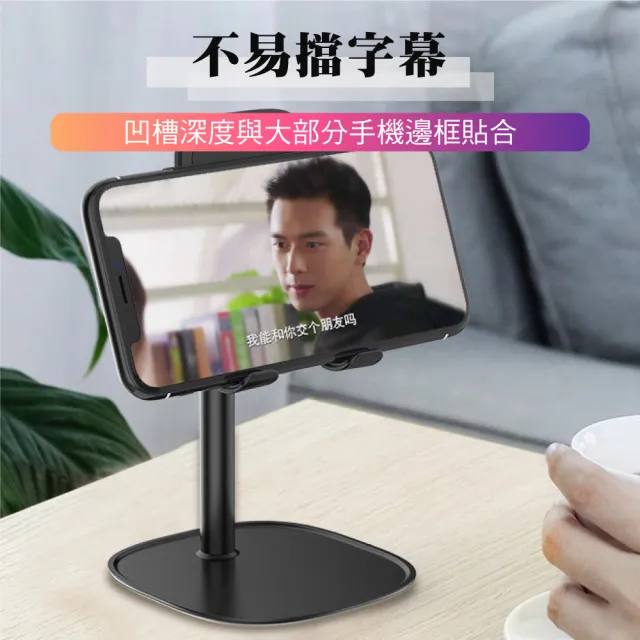 【SingLife】可調式鋁合金手機桌面支架/iPad平板電腦架(1入-黑/銀任選)
