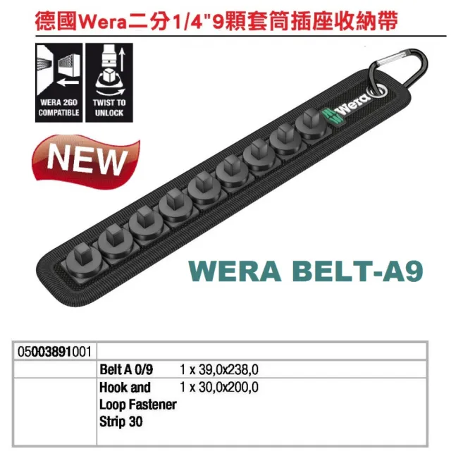 【Wera】二分9顆套筒插座收納帶(WERA BELT-A9)