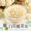 【享吃美味】藜麥毛豆+花椰菜米+舒肥嫩雞胸8種口味任選(共12-20包)