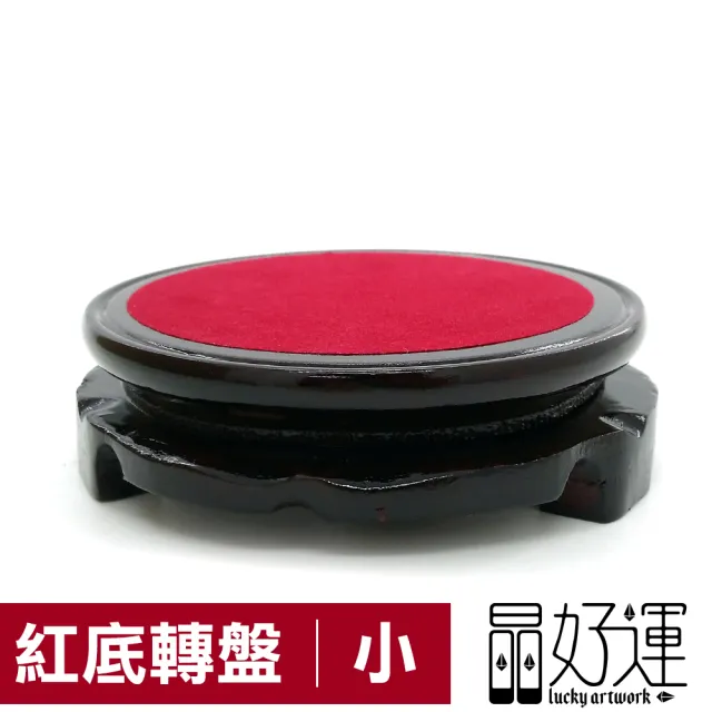 【晶好運】13cm圓形紅絨布藝品置物盤(BB-133/現貨)