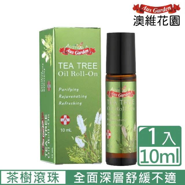 【Ausgarden 澳維花園】茶樹精油滾珠10ml(茶樹滾珠 全面深層抗菌淨化舒緩不適)