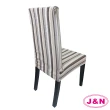 【J&N】現代織羅餐椅套-條紋(1入)