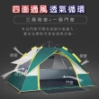 【探險者】銀膠遮陽抗UV 戶外露營帳篷3-4人(液壓彈簧支架 透氣 防雨 防蚊)