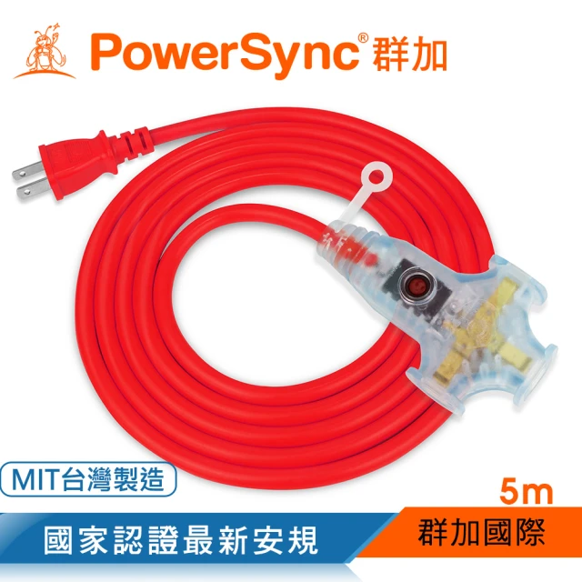 【PowerSync 群加】2P工業用1對3插帶燈延長線/動力線/紅色/5m(TU3W2050)